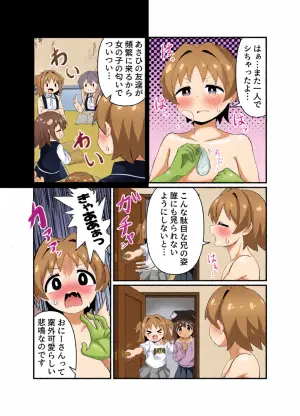 [  ero mari )][Onimai] Getting Caught Fondling Your Own Nipples[Onii-chan wa Oshimai!]