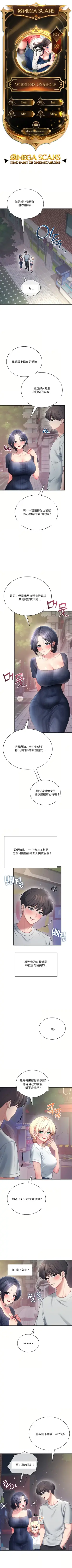 飞机杯女神连线中 Wireless Onahole - Chapter 107 机翻