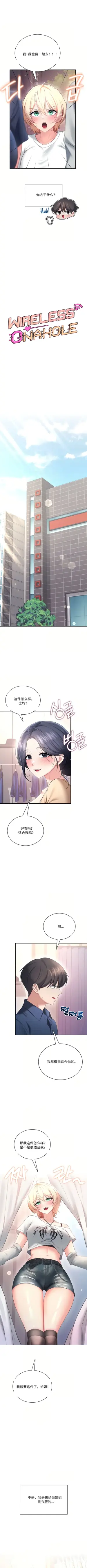 飞机杯女神连线中 Wireless Onahole - Chapter 107 机翻
