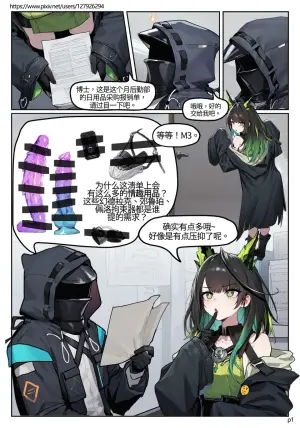 【Cue】罗德岛性爱指导委员会[AI generated]
