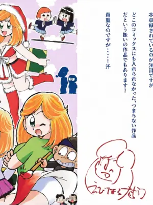 Machiko Works 2: Takeshi Ebihara's Maicching Collection