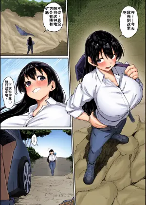 [R-man] とある大◯生の14ページ漫画 セリフあり＆なし-1280x[wiking汉化版]