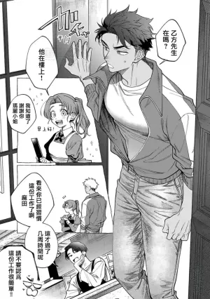 [Dotsuco] Ghost Pink Killer 3-6 [Chinese]