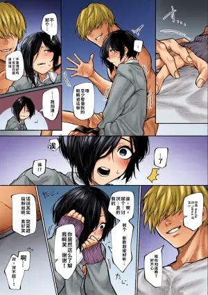 [Jury] Yarichin ni Maketakunai Bokukko-chan Kanzenban [Chinese] [wiking汉化]