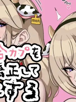 [jewel milk] クソなブロンドを催〇で矯正してマ〇にする