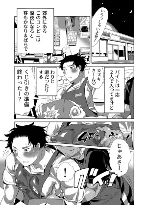[HONEY QP (Inochi Wazuka)] Chikan OK Dàng Kasare Danshi