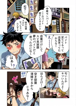 [HONEY QP (Inochi Wazuka)] Chin Kagi de Hatsujō shi tetara VR Sonaetsuke Onaho-kun ni sa re Chaimashita (Incomplete)