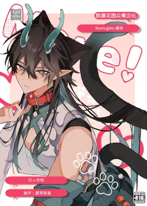 [なまむぎなまもめ (小麦粉)] More! (崩壊：スターレイル) [Chinese] [耽漫花园×真不可视汉化组]