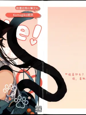 [なまむぎなまもめ (小麦粉)] More! (崩壊：スターレイル) [Chinese] [耽漫花园×真不可视汉化组]
