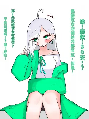 ルビちゃんの30日間(?)禁欲生活【机翻自用】