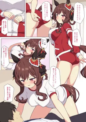 [ふぇぇり] ジェンティルのセックストレーニング♡ (ウマ娘 プリティーダービー)