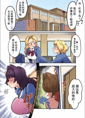 [Oinaripon] Teacher Marunomi's Special Class!