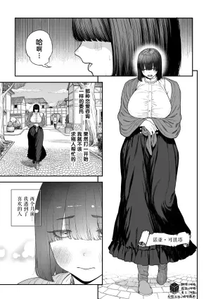 [pastime774] Unique Job "Tanetsuke Oji-san" o Kakutoku shimashita "Noah-hen"｜获得天职【播种大叔】【诺亚篇】 [Chinese] [琥珀汉化组] [Digital]