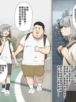 [Koshigoe] Tomodachi no nayami ochi〇po dekaiketsu suru hanashi。 | 用鸡巴解决朋友烦恼的故事。 [江之下流个人AI润色] [Chinese] [Digital]