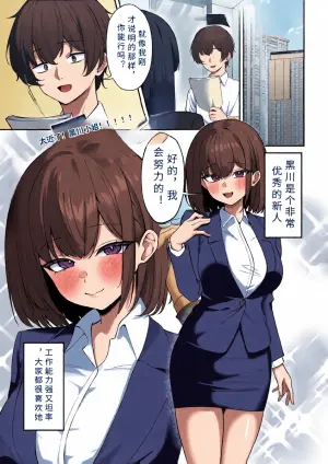 [ ko ni si] tika sugi masu！ kurokawa sann！！【AI translation】