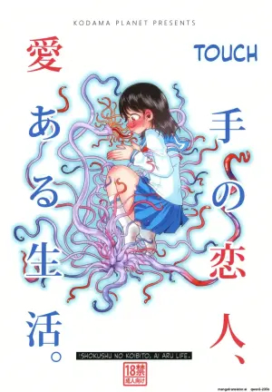 [Kodama Planet (Koda Masanov)] Shokushu no Koibito, Ai Aru Seikatsu. [English] [SCANMTL] [Digital]