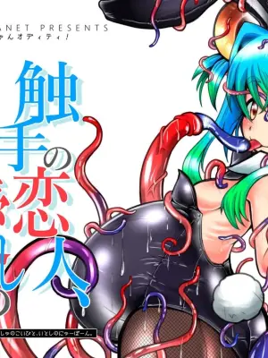 [Kodama Planet (Koda Masanov)] Shin Izumi-chan Oddity! Shokushu no Koibito, Itoshi no Newborn. [English] [SCANMTL] [Digital]