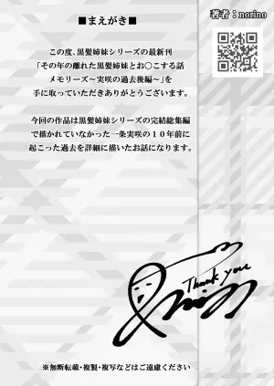 [&norino (norino)] Sono Toshi no Hanareta Kurokami Shimai to Omanko suru Hanashi Memories ~Misaki no Kako Kouhen~