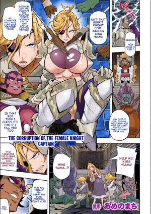 The Corruption of the Female Knight Captain [English]