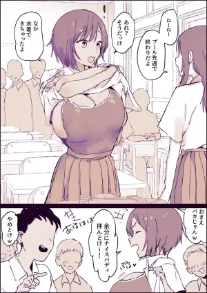 [Poriuretan] スク水と夏盛り