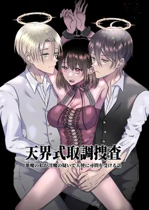 [Takoraisu (Tako)] Celestial-Style Interrogation: A Story About Me ～ a Demon Being Questioned by Angels on Suspicion of Being a Succubus