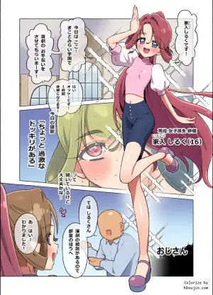 [たいらー] たんプリまんが④ (名探偵プリキュア!)