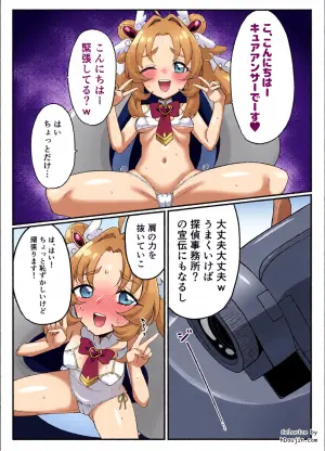 [ゴミ虫] キュアなにか２ (名探偵プリキュア!)
