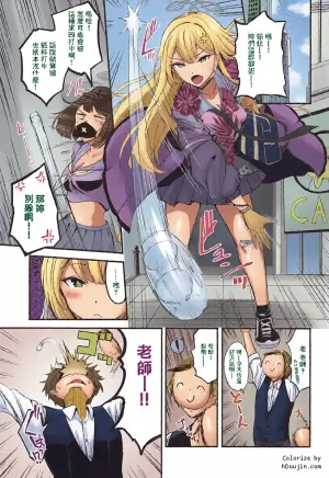 (COMIC1☆28) [AKACIA (Ginichi)] Shima Konoka wa Tsunagaritai (Blue Archive) [Chinese]