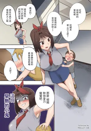 (Gouyoku de Kenkyo na Event TURN19) [odaku (oda)] Anzu no Namahame Burger to Web Ero Sairoku Hon (Yu-Gi-Oh!) [Chinese]