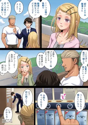 [沖葉] レンタル広 (学園アイドルマスター)