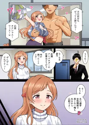 [沖葉] 応援