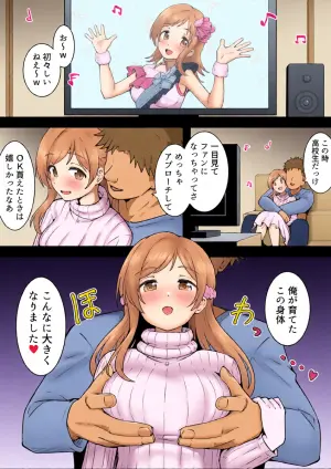 [沖葉] 応援