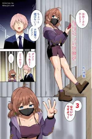 [沖葉] 立ち○ぼ佑芽 (学園アイドルマスター)