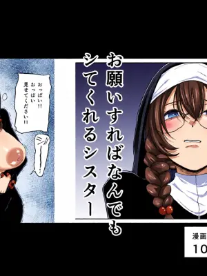 [Yayumi] Onegai Sureba Nandemo Shite Kureru Sister