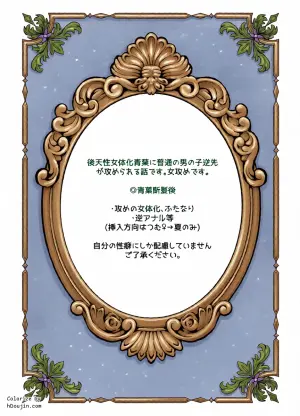 [Hoshikuzu Yuuran Hikou (Hanacha)] Kenmei: Boku no Nii-san ga Nyotaika Shiteita Ken ni Tsuite (Ensemble Stars!)