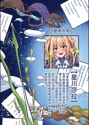 [RE-re-re-surgical operation (Ryo-chan)] Suki na Ko no Ura no Sugata wa... Papakatsu Chuudokusha (Hoshikawa Sara) [Chinese] [Digital]