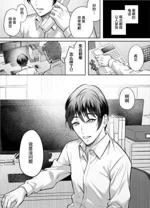 [Chiharu] Boss at My Mercy: Dragged Around for Gang-Bang [Chinese]