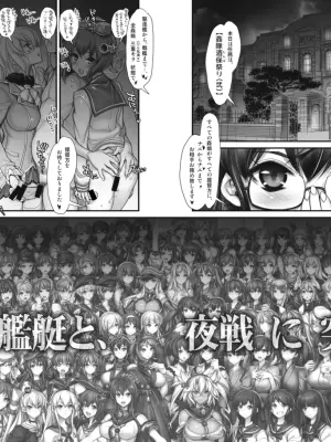 [Kashiwa-ya (Hiyo Hiyo)] KanColle -SEX FLEET COLLECTION- Kan-musu Catalog -Kai Ni- (Kantai Collection -KanColle-)