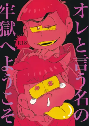 [P.C.b (Boodon)] Welcome to the prison called me (Osomatsu-san)