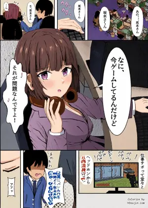 [おこぼれ喫茶] 生意気娘に社長の制裁