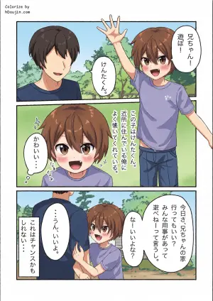 [Miinyanko (Mi)] Muchina yancha shota o damashite mesu ochi saseru hanashi [Digital]