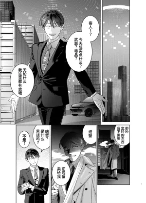 [Inumiso] 与身高190cm体重100kg的长舌尖牙人外男的性爱契约～猎奇美食家～