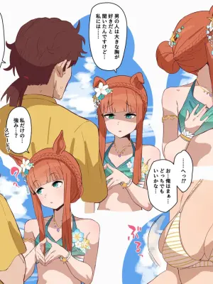 [Hahakigi] Summer Silence Suzuka (Uma Musume)