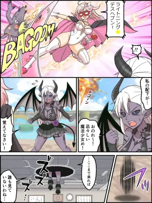 [Kutsugen Kanna] Succubus Onna Kanbu no Henshin Kaijo Scene