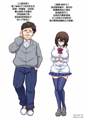 [Mofuya (Ashitaba Mofu)] Otegaru ni Tanetsuke x Jusei x Chakushou Sarechau "Cunning Musume" | 輕輕鬆鬆就被播種×受精×著床一套帶走了【考試作弊的少女 】 [Chinese]