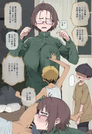 [LonkLink] エロオタク
