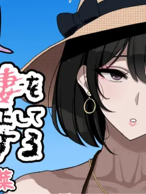 [jewel milk] Kuso na Hitozuma o Saimin de Kyousei Shite Mama ni Suru
