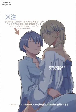 (Watashi No Toshokan Toshi Keikaku! 3+) [Retronym (Kirinada)] Hatsufuyu (Honzuki no Gekokujou)