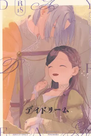 [Niwatoko (Hone)] Daydream (Honzuki no Gekokujou)