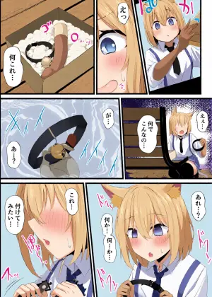 [みいら] Skebよその子漫画